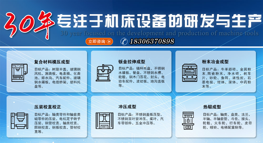 锻造液压机,粉末冶金,拉伸,坩埚成型液压机定制生产厂家-山东9659彩票网官方网站