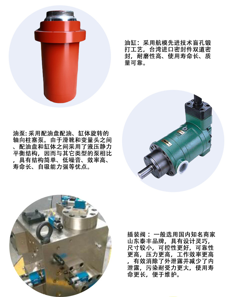 液压机所选配置介绍