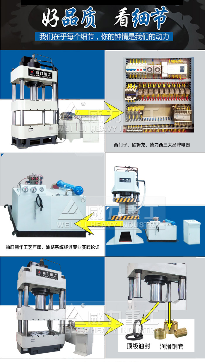 滕州液压机厂家哪家好?好品质看得见