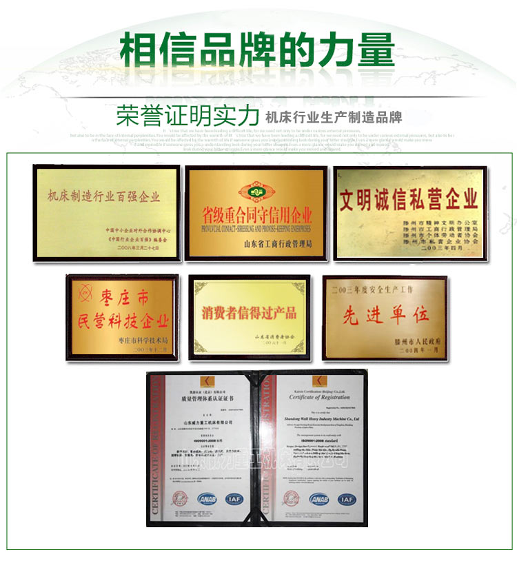 山东9659彩票网液压机厂家荣誉