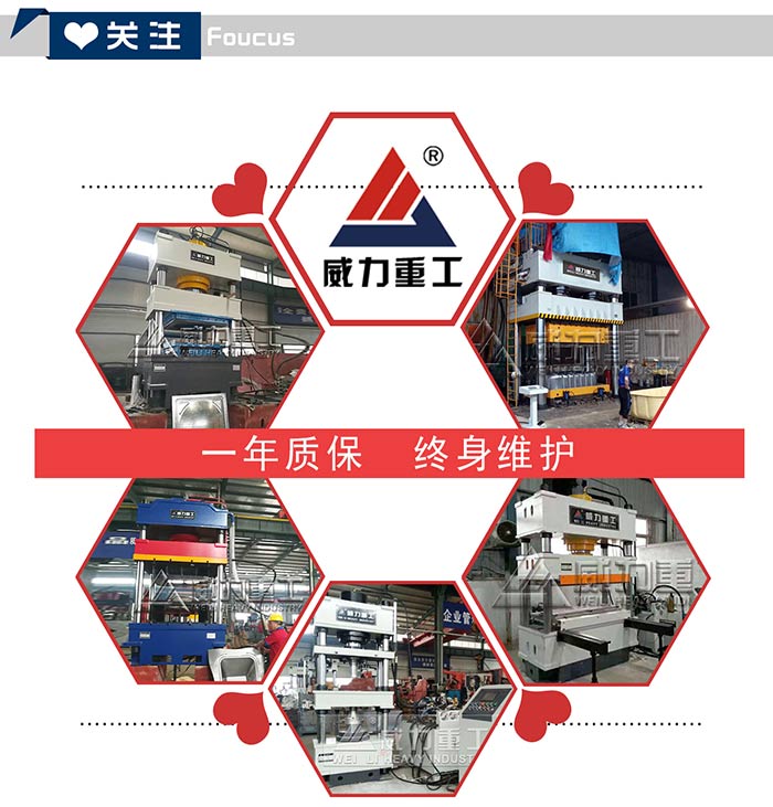 山东9659彩票网框架式液压机厂家优势