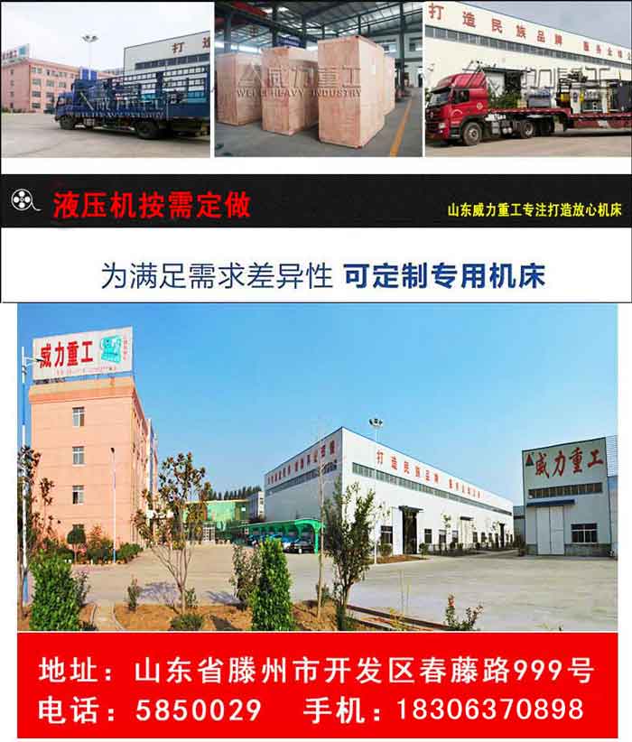 9659彩票网液压机厂家