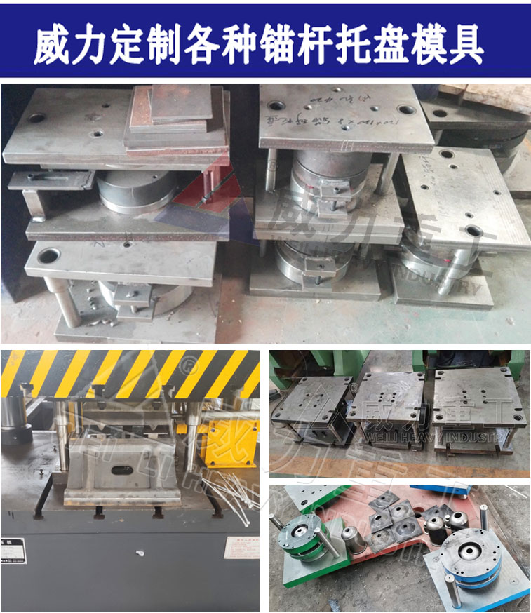 锚杆托盘冲压模具
