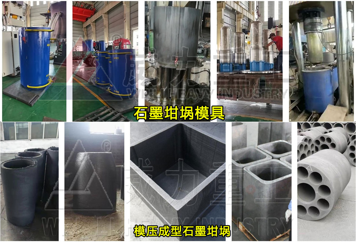 石墨坩埚模具与成型石墨坩埚产品