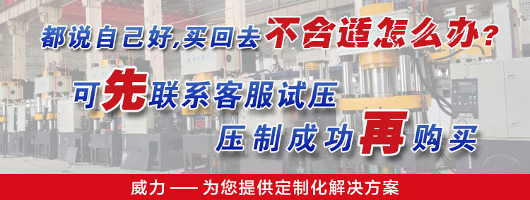 试压后购买
